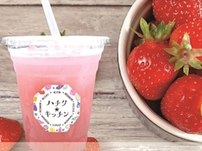 ハチク★キッチン